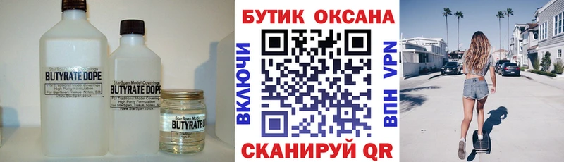 Бутират BDO 33%  KRAKEN онион  Пудож 