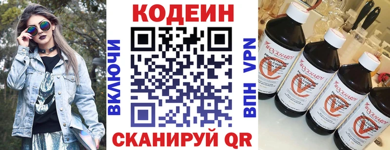 Кодеин напиток Lean (лин)  Пудож 
