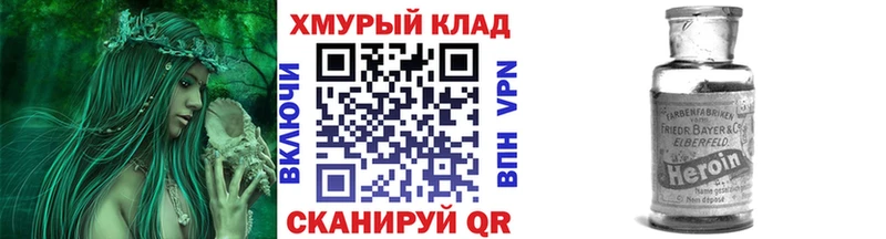 ГЕРОИН хмурый магазин Пудож