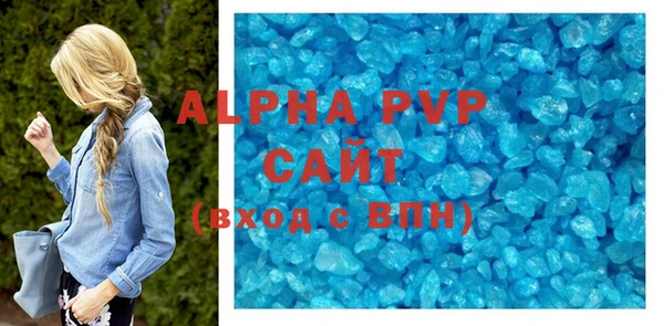 альфа пвп Арсеньев
