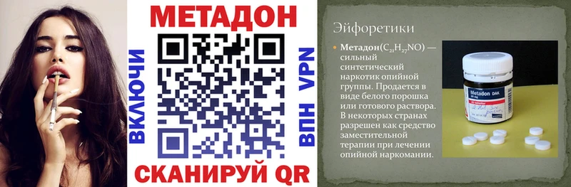 МЕТАДОН белоснежный  наркота  Пудож 